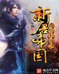 重生之大唐皇族笔趣阁