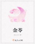 金苓芍治啥病兽药