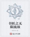 流放2异界是无限的吗