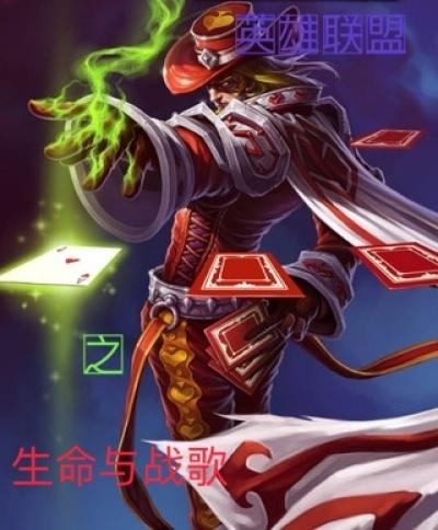 英雄联盟战歌是哪首