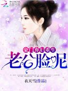 老公悔个婚免费阅读