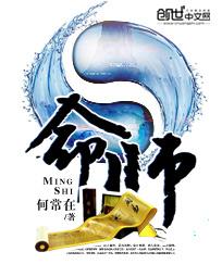 命师全文免费