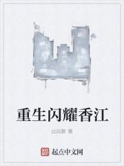 重生闪耀香江张晓夜