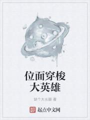 高质量位面穿梭
