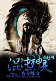 混沌神灵系精灵vs虚空混沌系精灵哪个厉害
