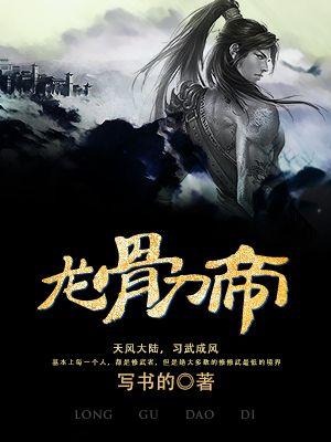 龙骨衍生双刀