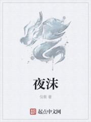 夜沫传媒