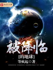 含有万界位面的