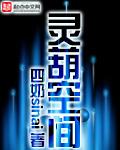 灵修空间