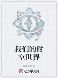 我们的世代