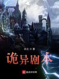 灵异小剧本