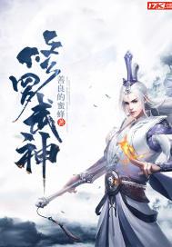 修罗武神免费全文阅读