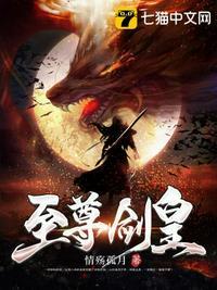 至尊剑皇百度百科女主