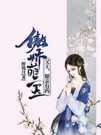 哪部女主叫白清灵