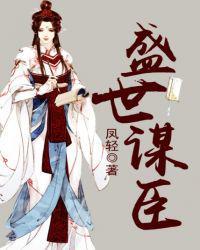 沐槿容珣免费阅读