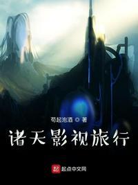 诸天影视漫旅
