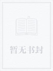 方浩苏柔全文免费阅读