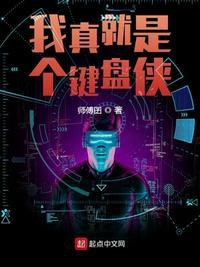 我是键盘侠的神秘兑换码是什么