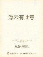 浮云含义