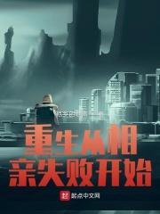 重生从相亲开始全文免费阅读