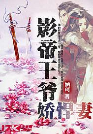 影帝的傲娇甜妻免费