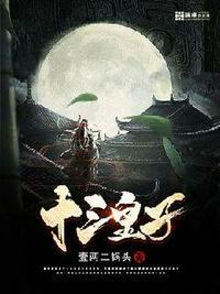 十三太子