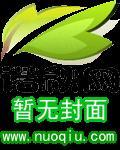 护花高手在都市夏天梦琪