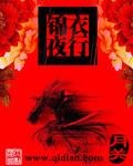富贵不还乡