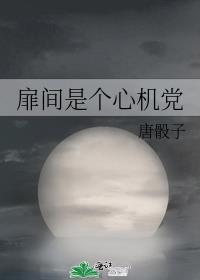 扉间是个心机党百度
