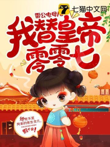 我是零零七