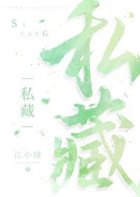 私藏是什么酒