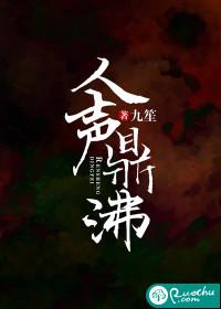 人声鼎沸的鼎怎么写
