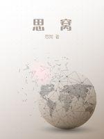 思窝上市最新新闻