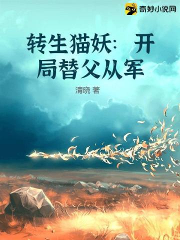 转生当宠物猫娘
