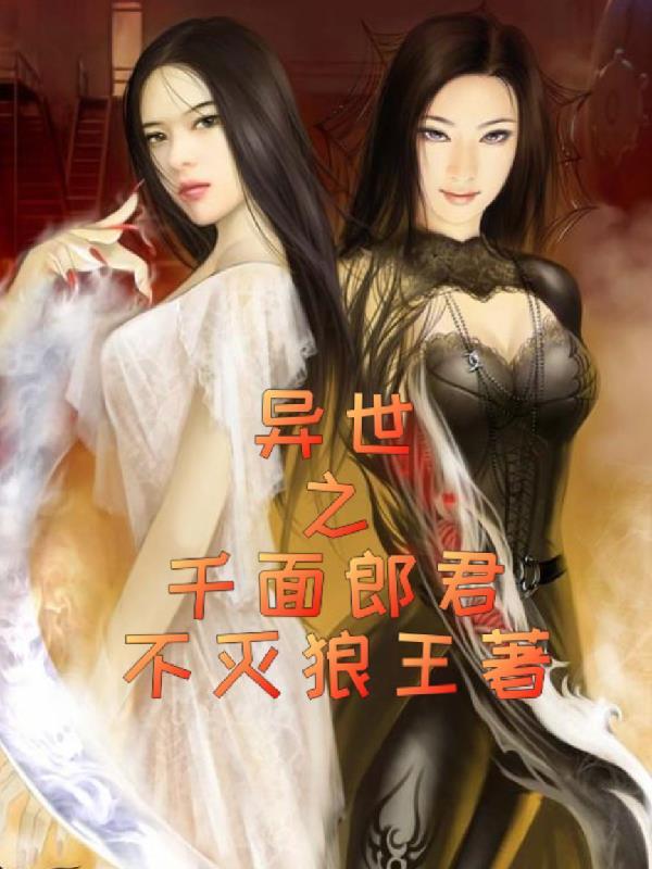 武侠千面郎君