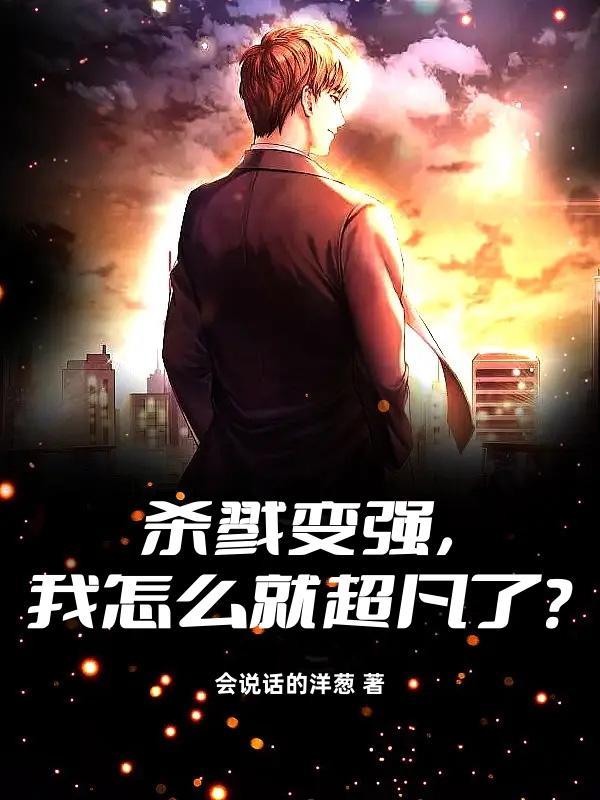 杀戮杀戮的意思