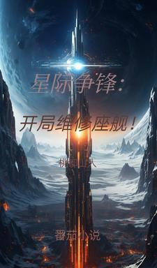 星际争霸建造