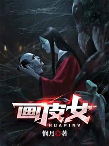 画皮女主角是谁