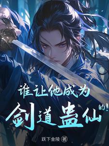 主角是用蛊的