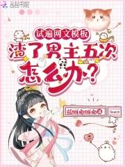 中渣男主角