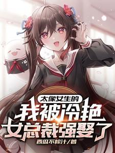 我不想当男孩想当女孩