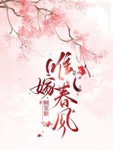 晚折春男主最后和谁在一起了
