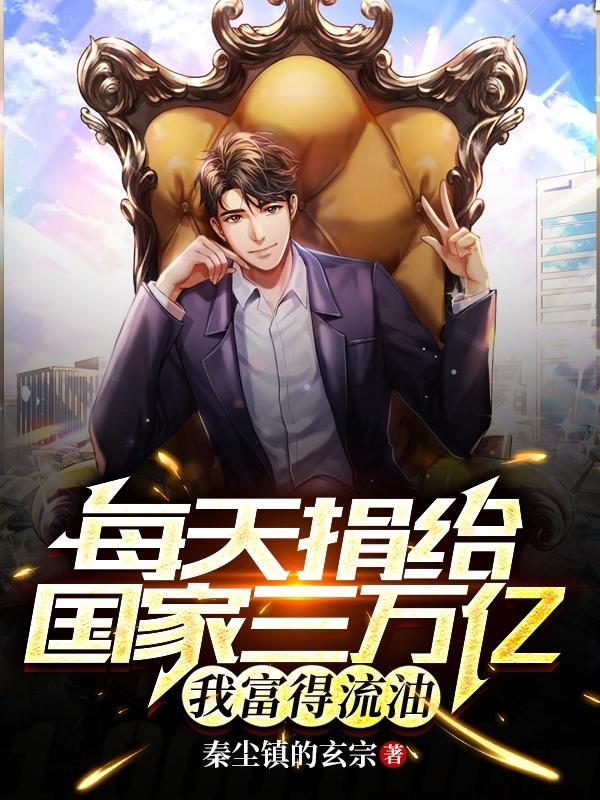 每人每天捐100
