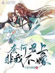 奈何君心乱