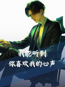 我能听见你的声