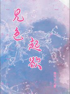 总裁哄娃