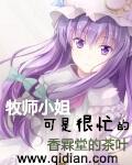 牧师为什么这么恶心