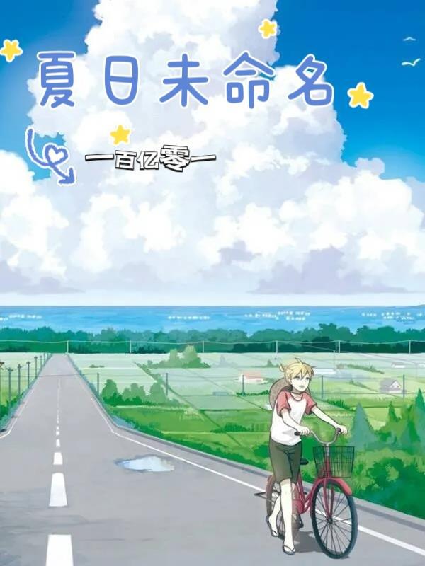夏日未命名简谱图片全图高清