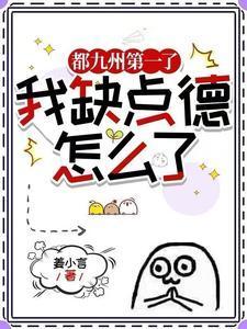 九州都是