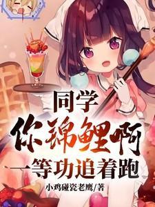 高叶高建国同学你锦鲤啊一等功追着跑